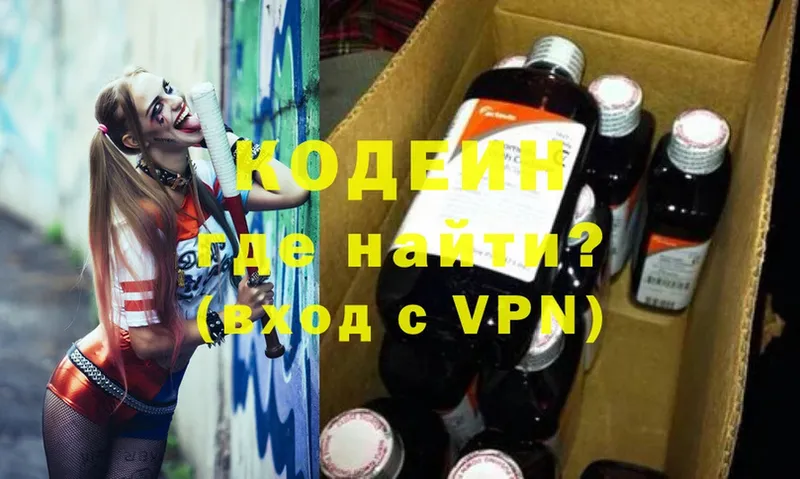 Кодеин Purple Drank  Нелидово 