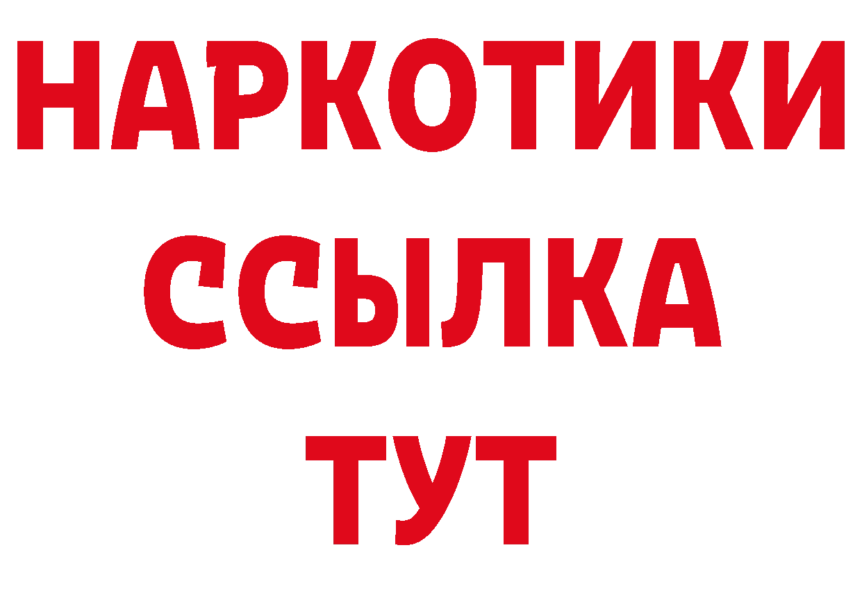 БУТИРАТ BDO 33% tor нарко площадка omg Нелидово